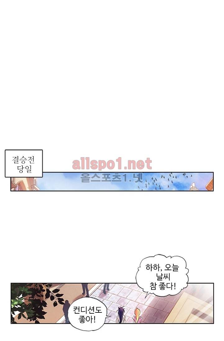 신인왕좌 60화 13