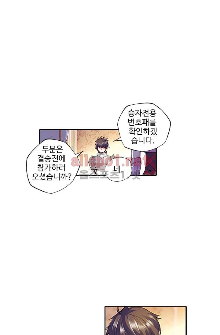신인왕좌 60화 14