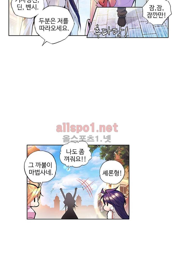 신인왕좌 60화 16