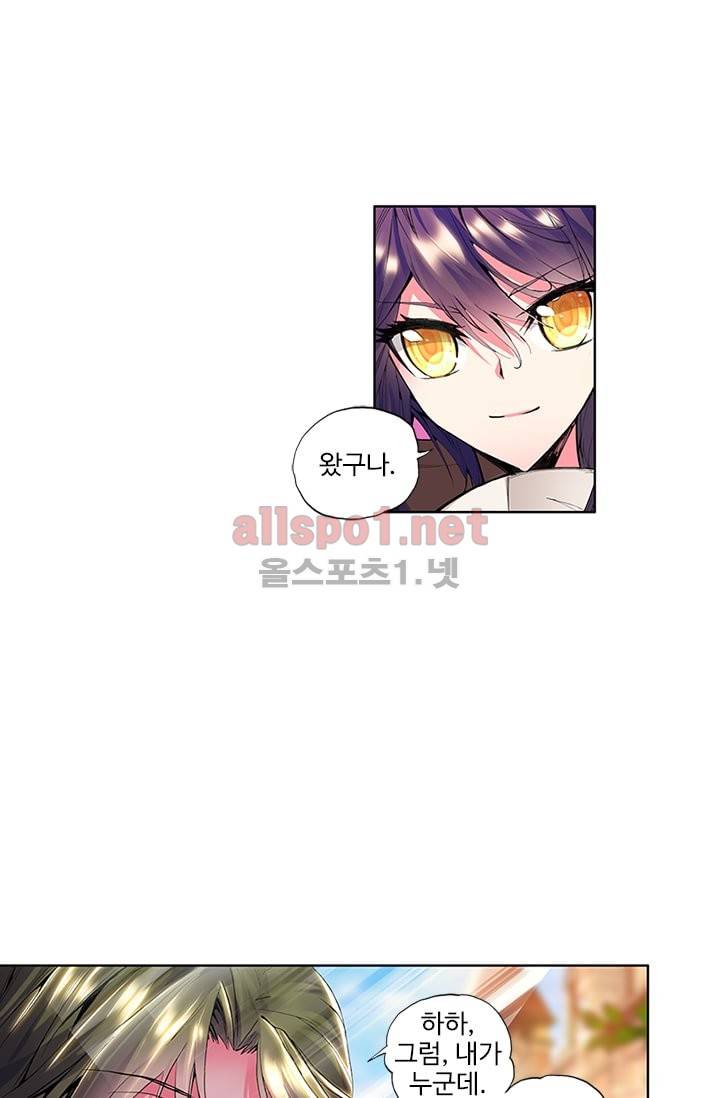 신인왕좌 60화 17