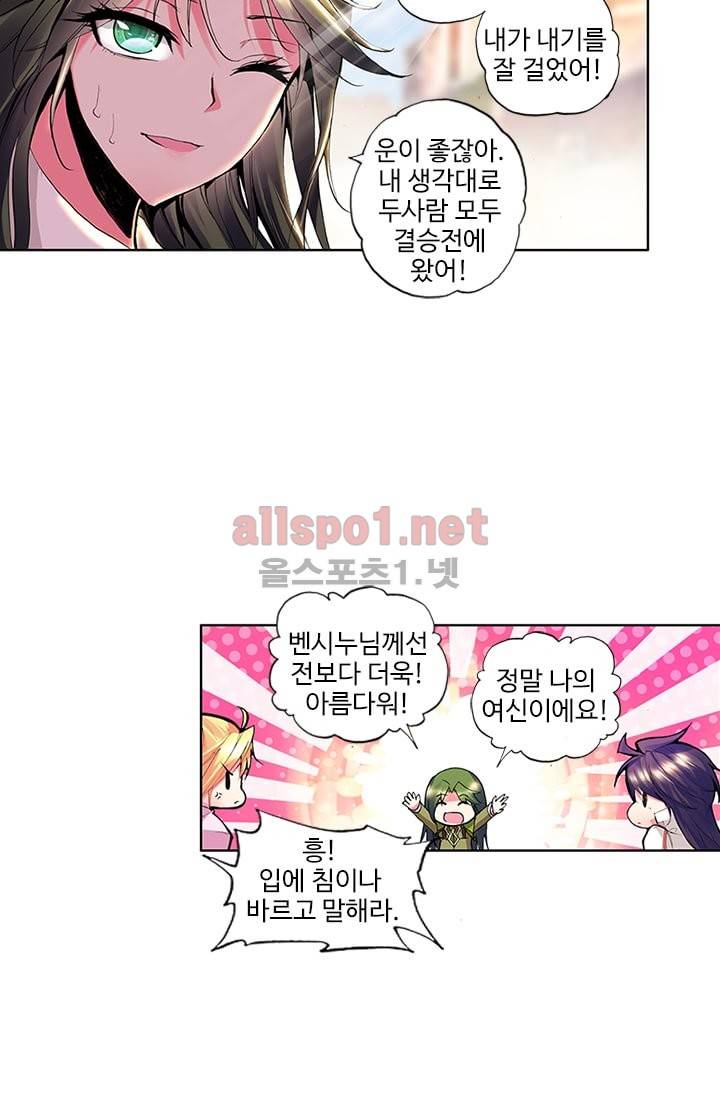 신인왕좌 60화 18