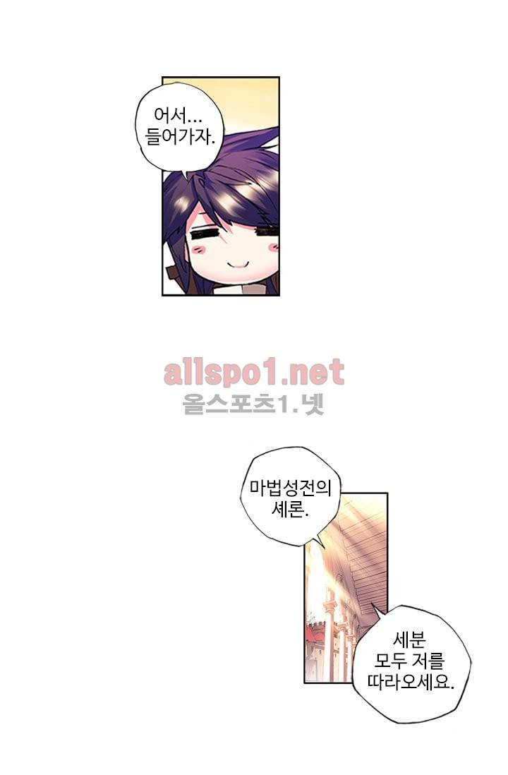 신인왕좌 60화 19