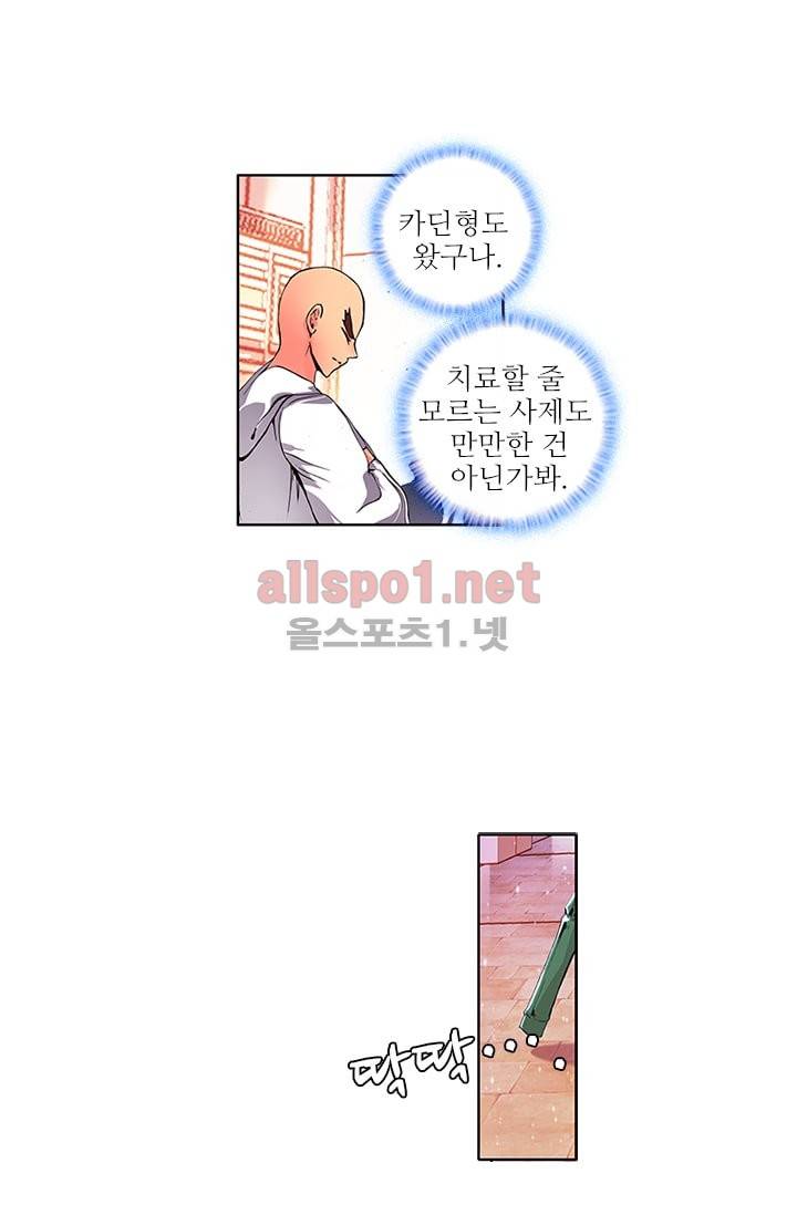 신인왕좌 60화 24