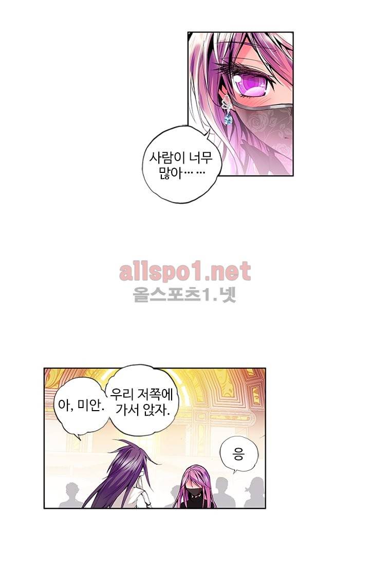 신인왕좌 60화 27