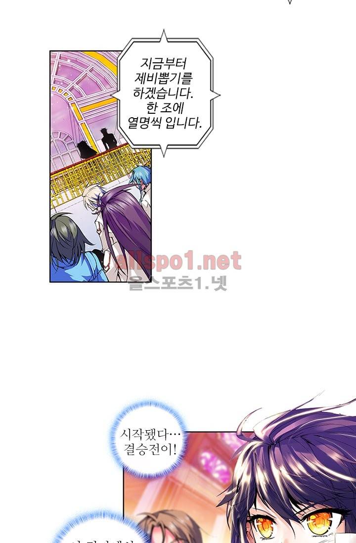 신인왕좌 60화 29