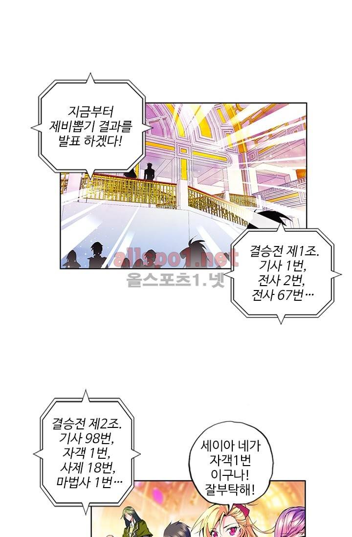 신인왕좌 60화 31