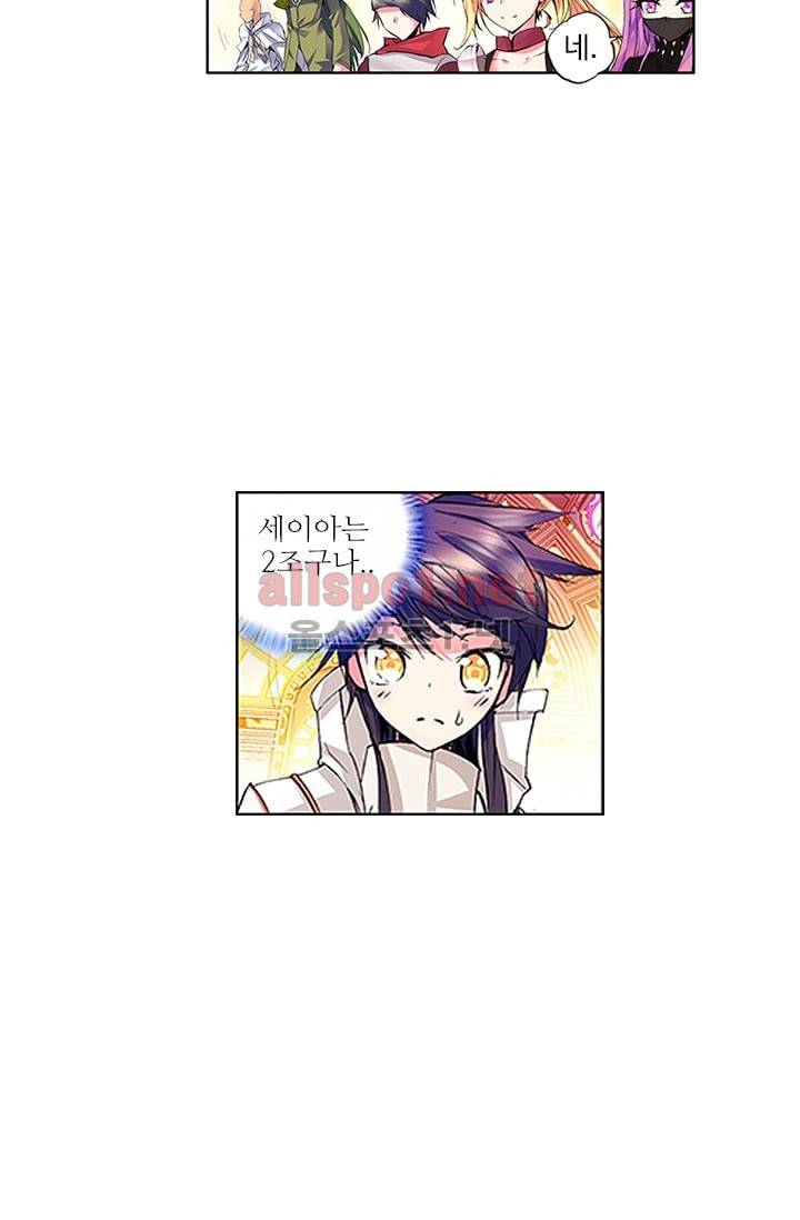 신인왕좌 60화 32