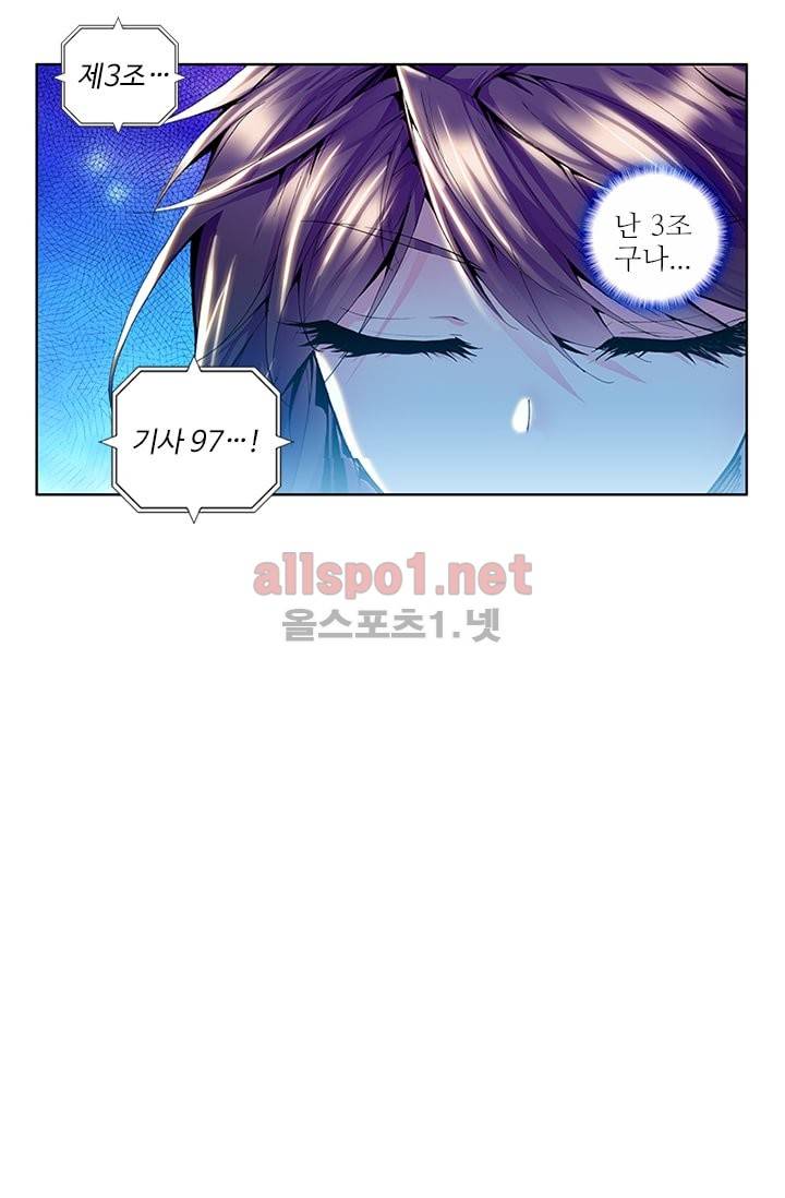 신인왕좌 60화 33