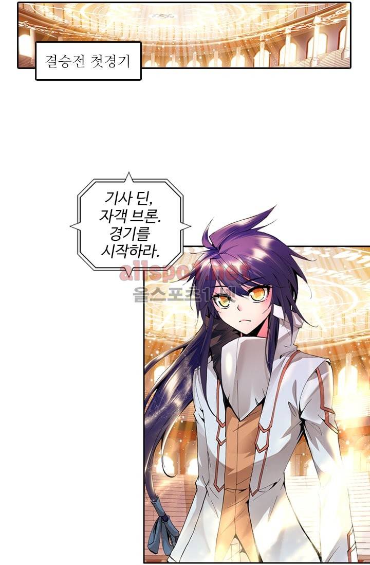 신인왕좌 60화 34