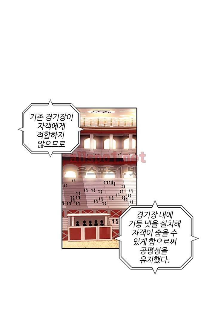 신인왕좌 60화 35
