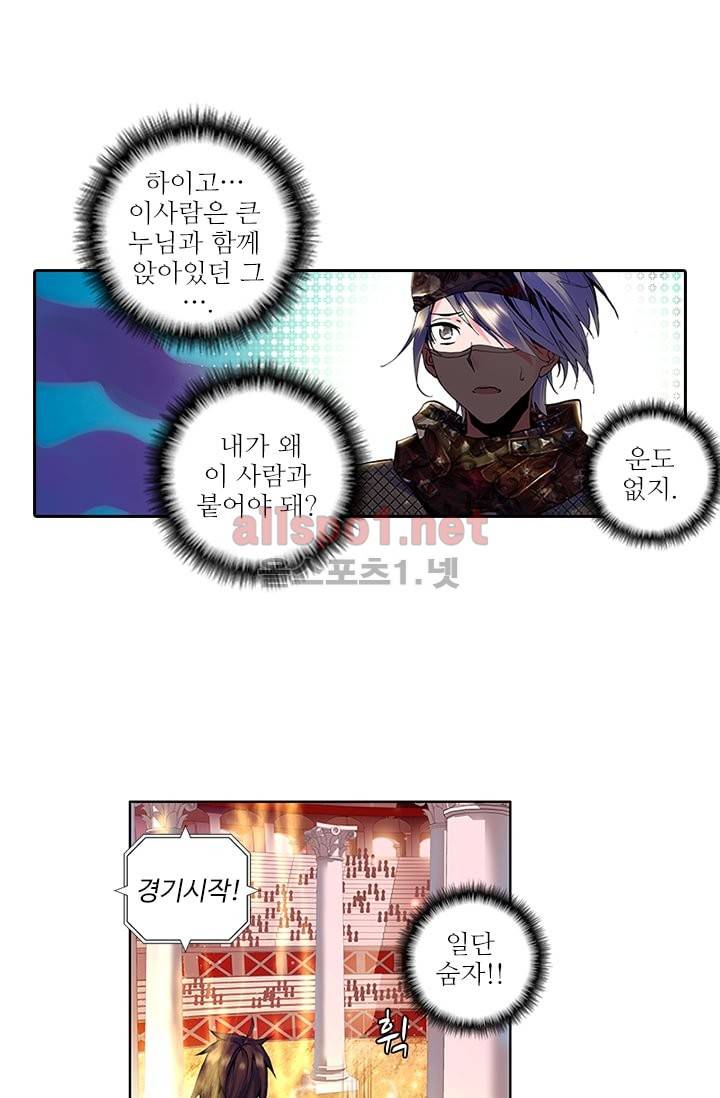 신인왕좌 60화 36