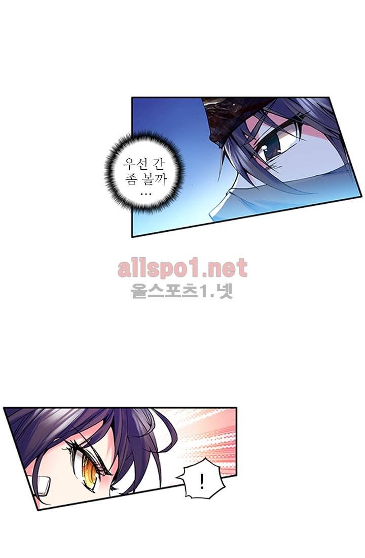 신인왕좌 60화 38
