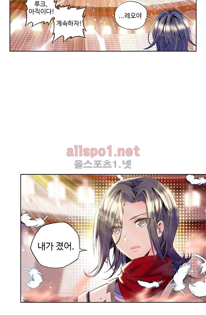 신인왕좌 70화 5
