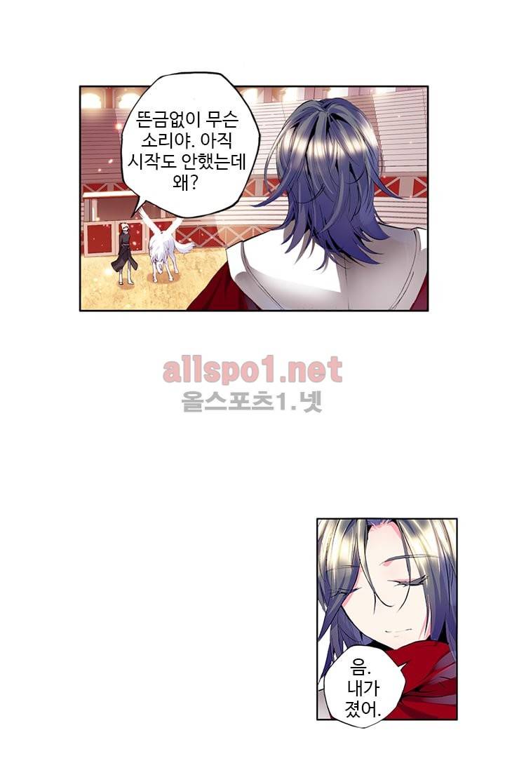신인왕좌 70화 8