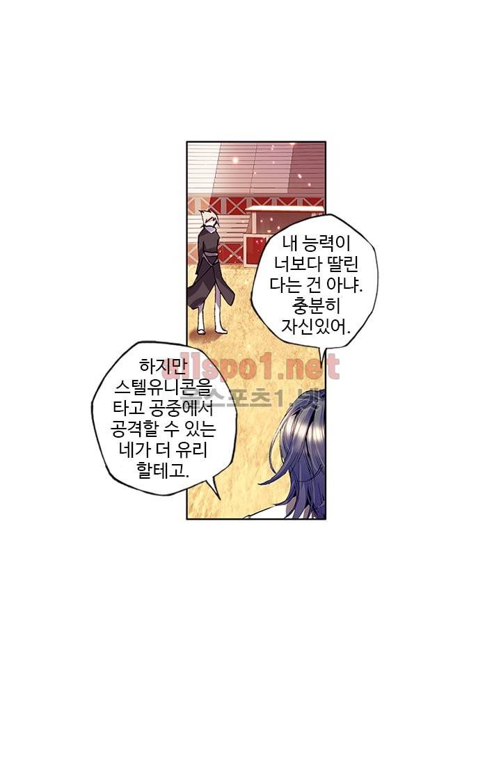 신인왕좌 70화 9