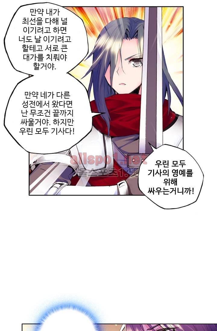 신인왕좌 70화 10