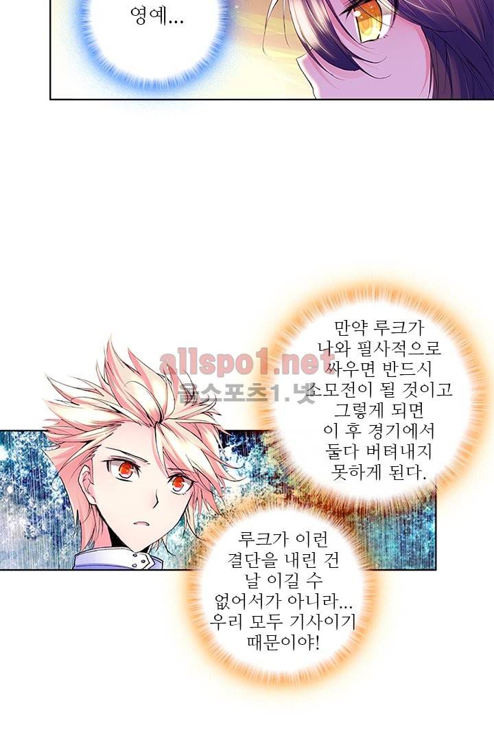 신인왕좌 70화 11