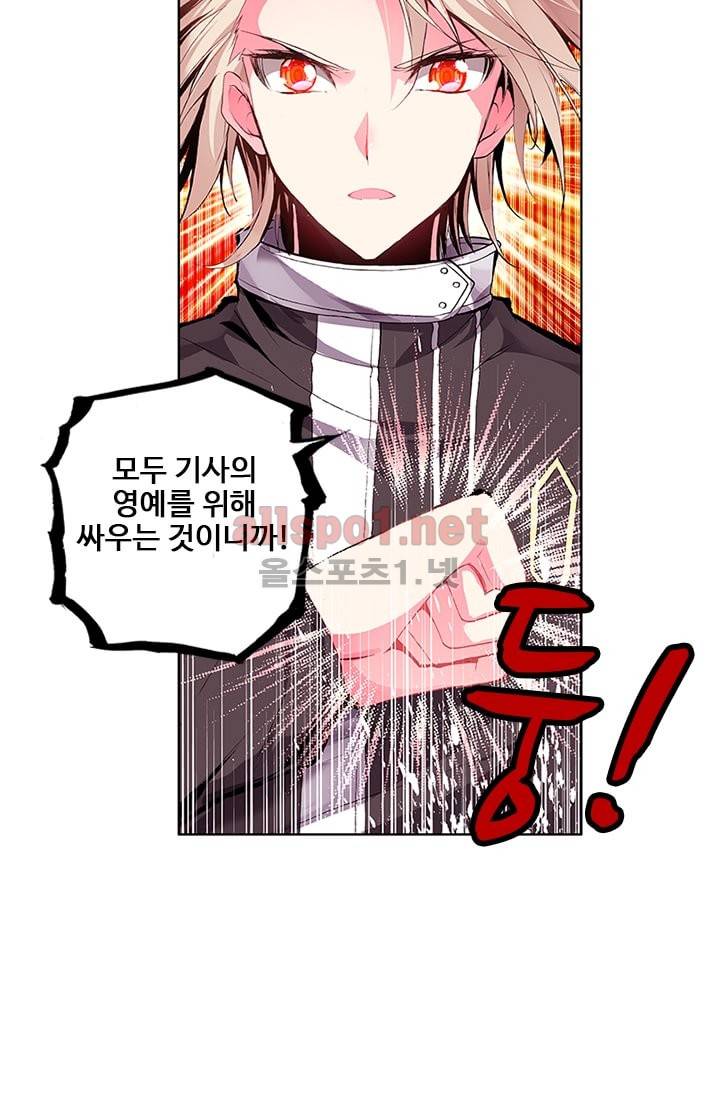 신인왕좌 70화 14