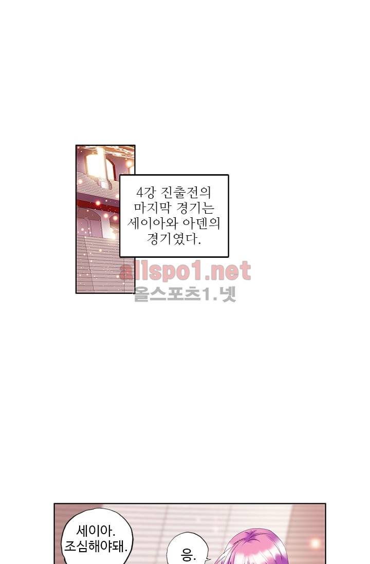 신인왕좌 70화 15