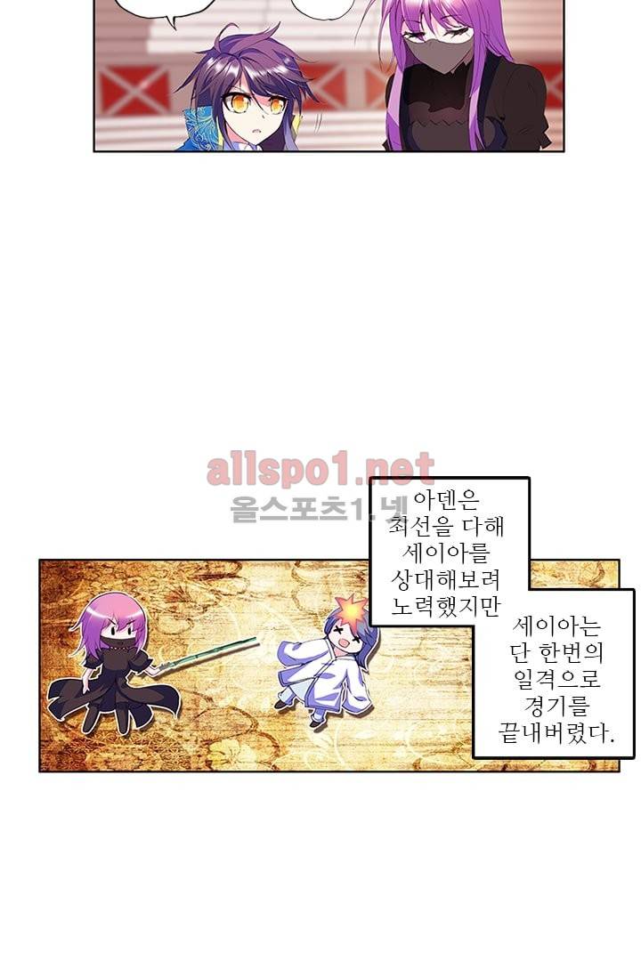 신인왕좌 70화 16
