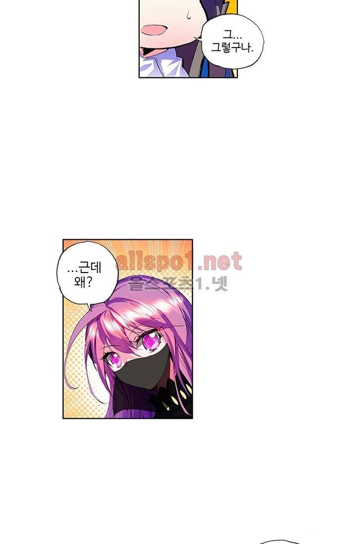 신인왕좌 70화 18