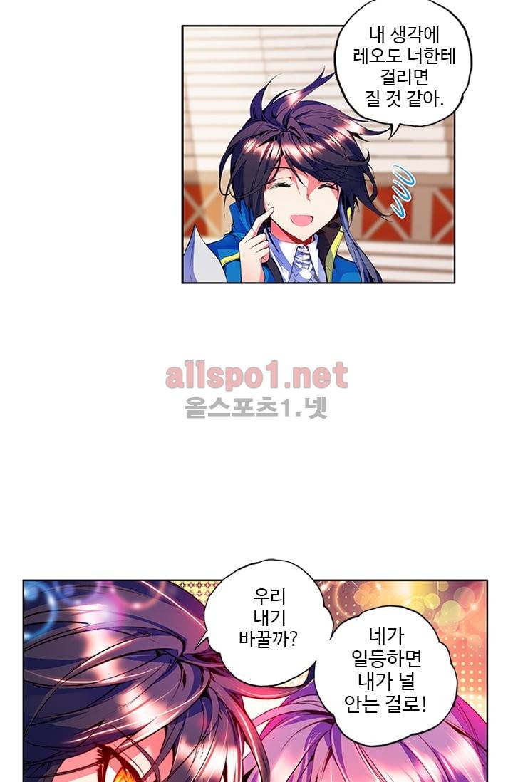 신인왕좌 70화 19