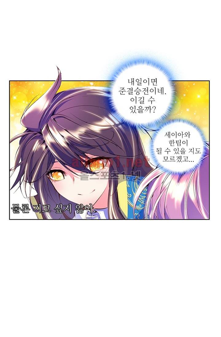 신인왕좌 70화 21