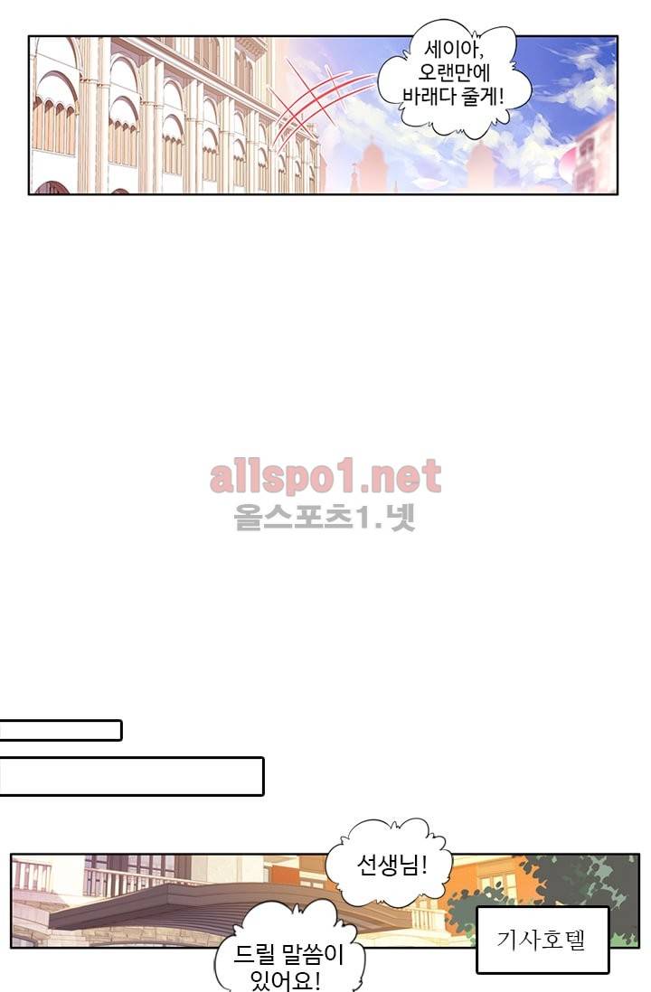 신인왕좌 70화 22