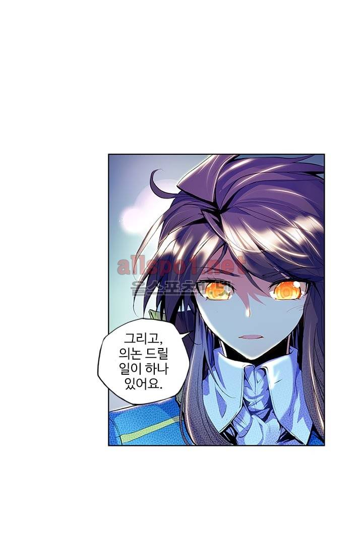 신인왕좌 70화 24