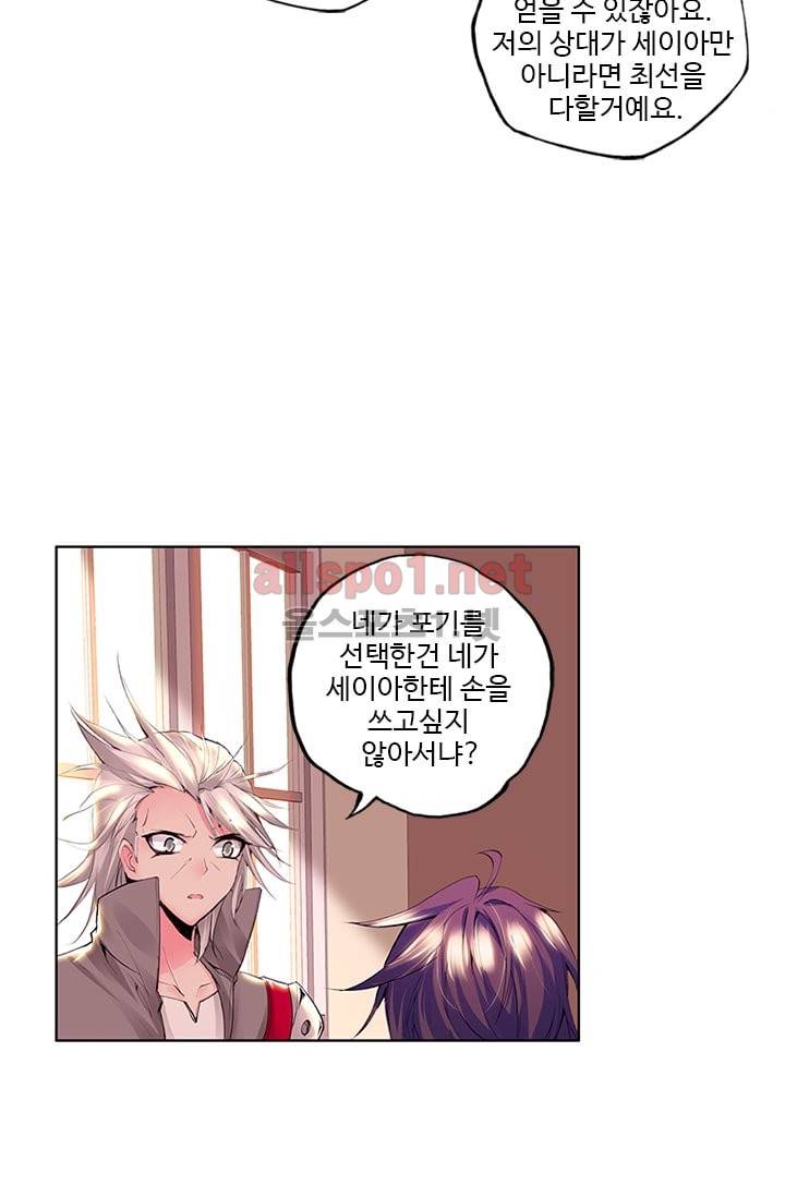신인왕좌 70화 26