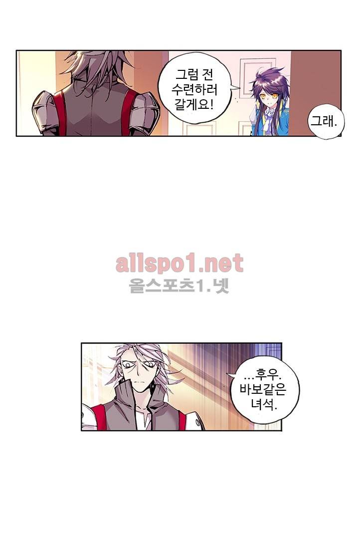 신인왕좌 70화 29