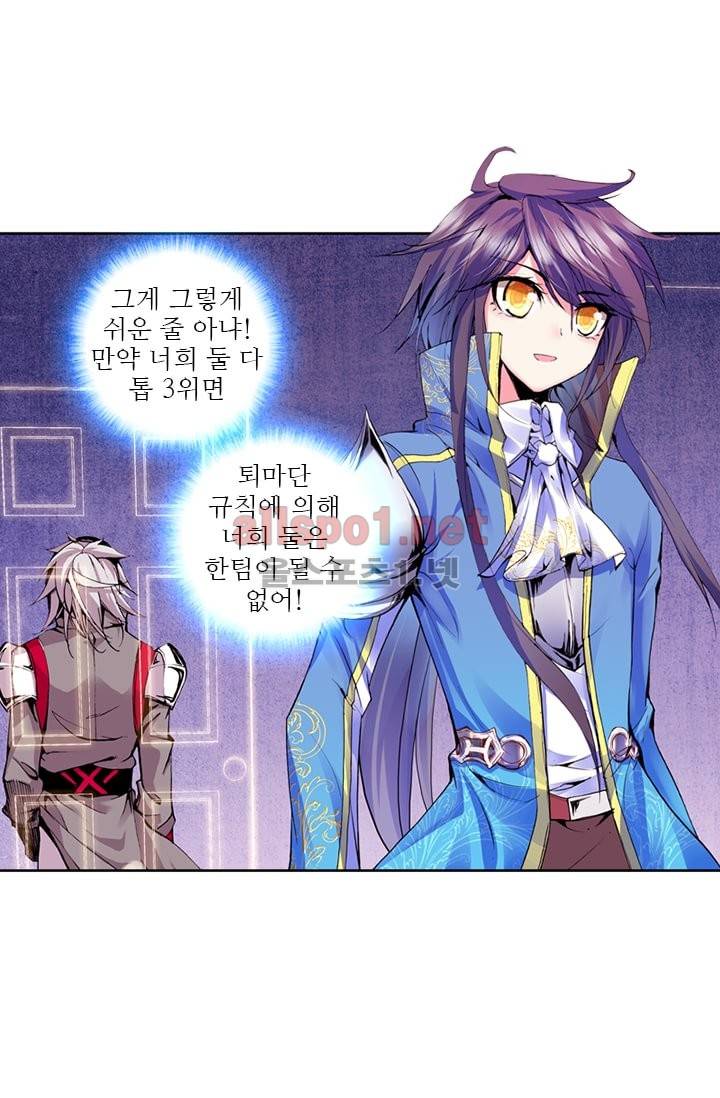 신인왕좌 70화 30