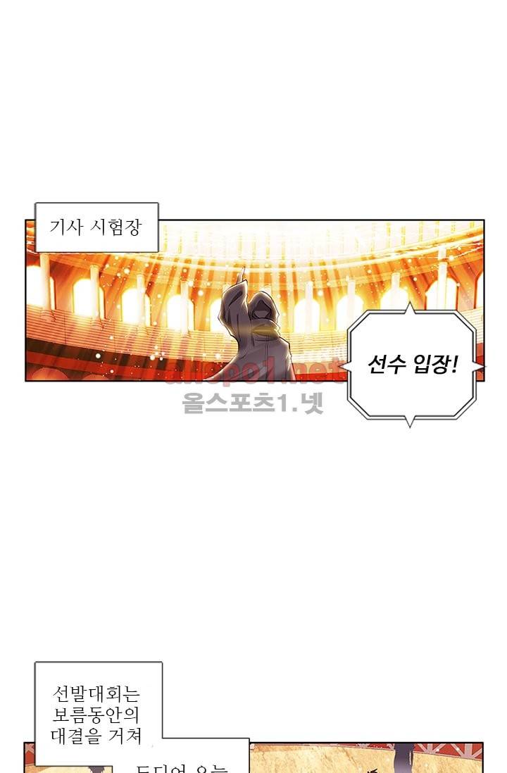 신인왕좌 70화 31