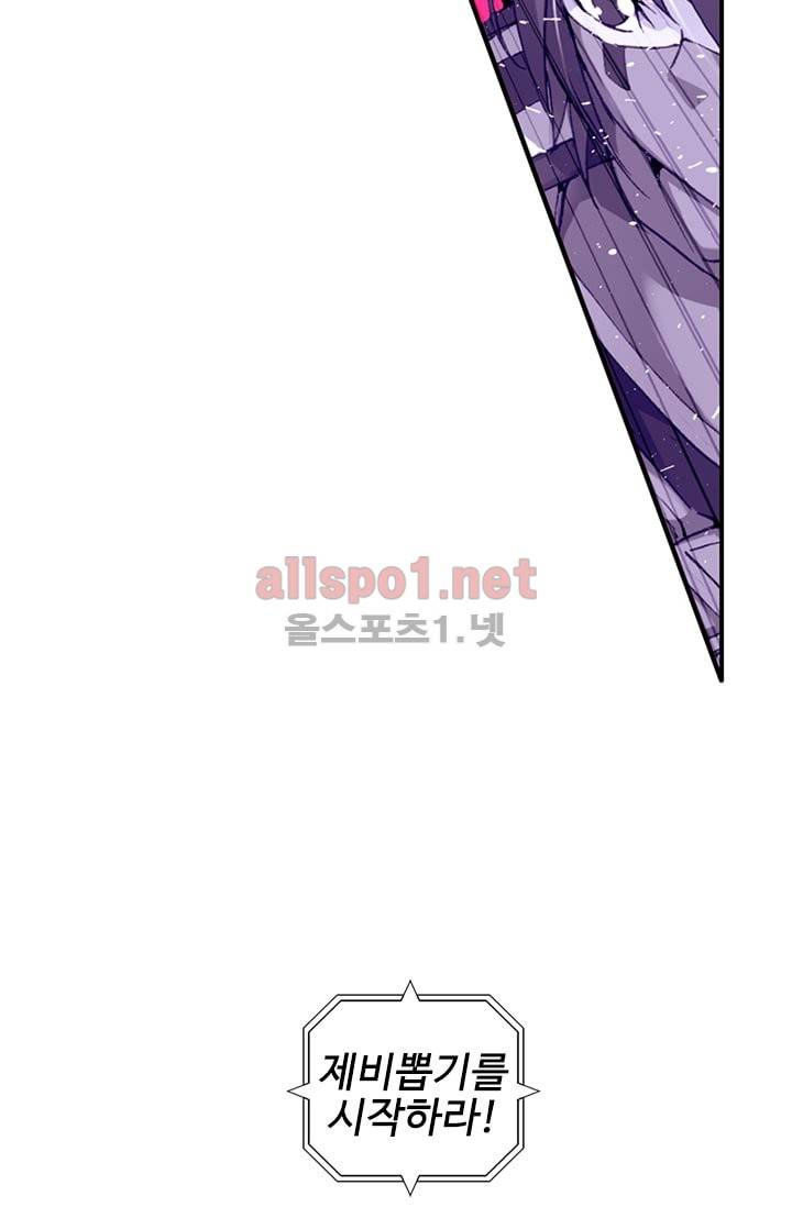 신인왕좌 70화 35
