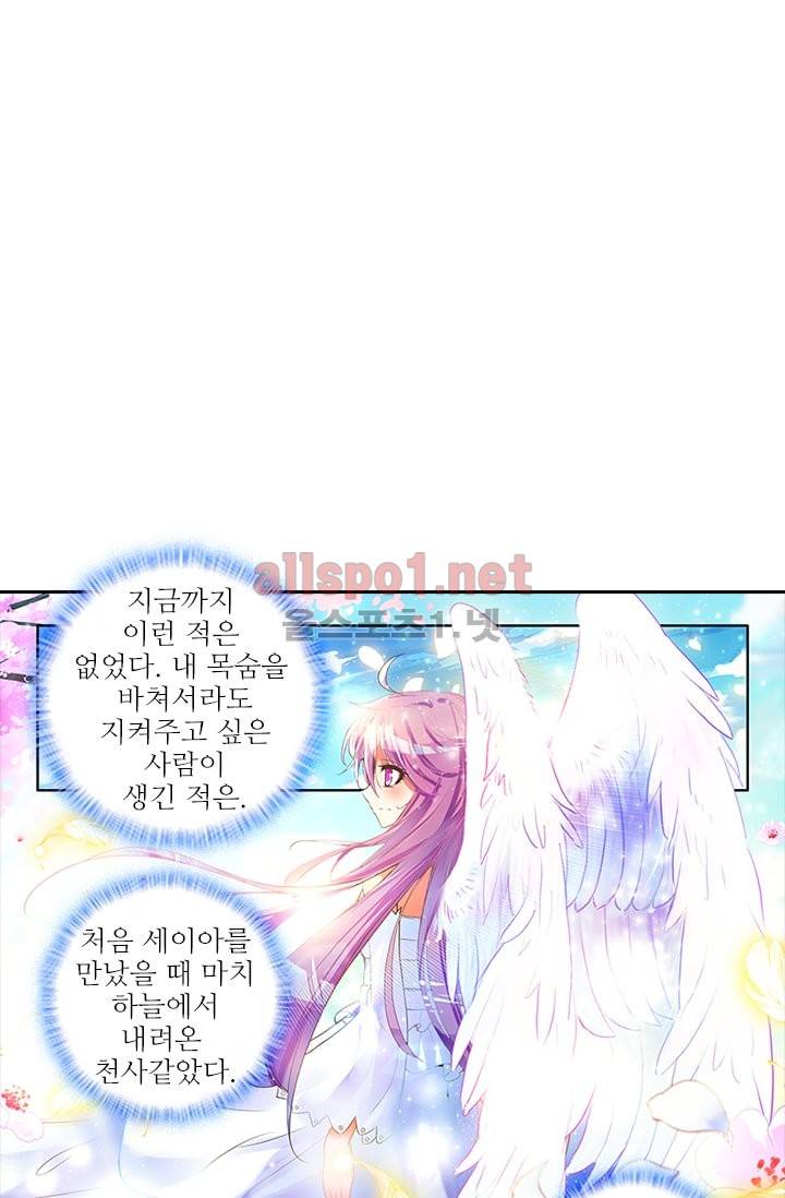신인왕좌 70화 36