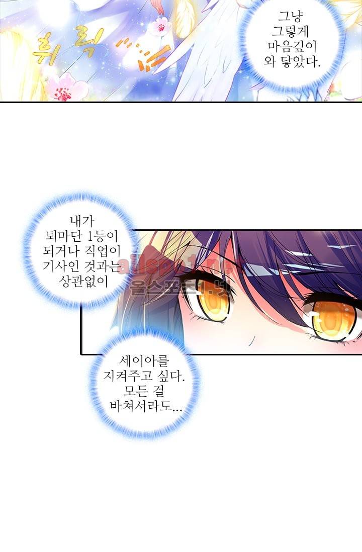 신인왕좌 70화 37