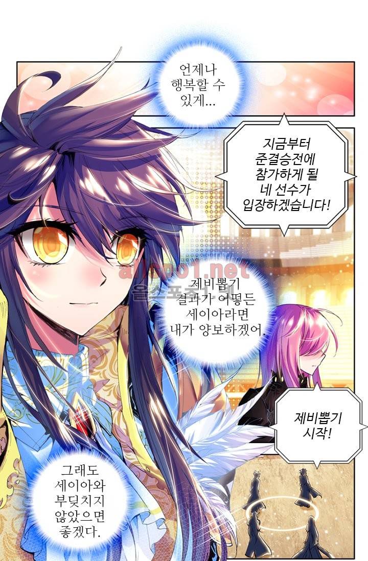 신인왕좌 70화 38