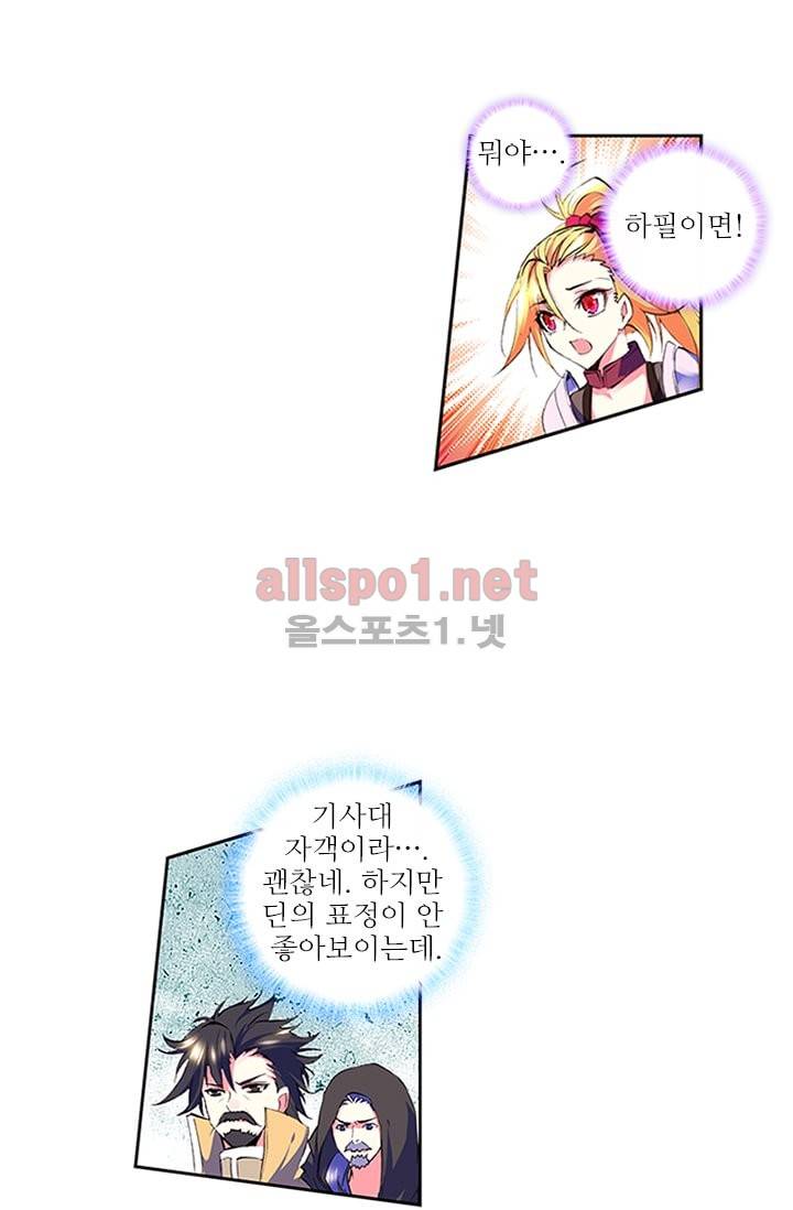 신인왕좌 70화 41