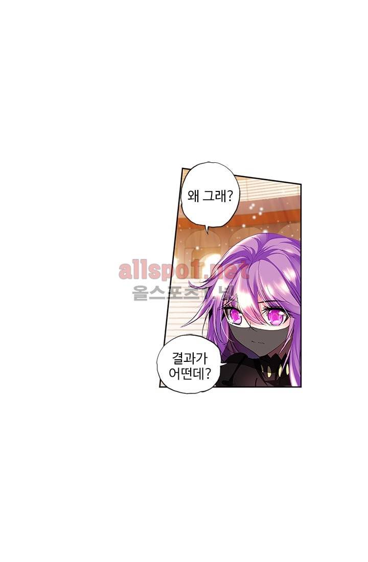 신인왕좌 70화 42