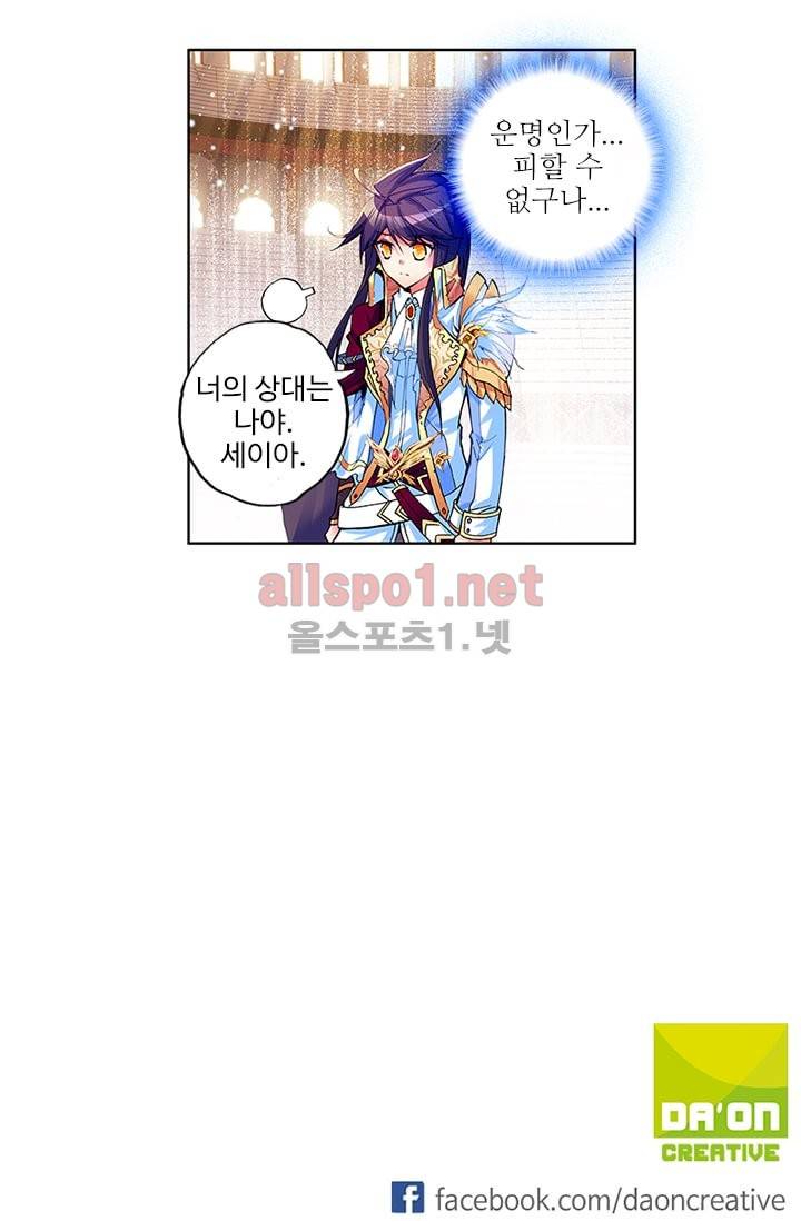신인왕좌 70화 43