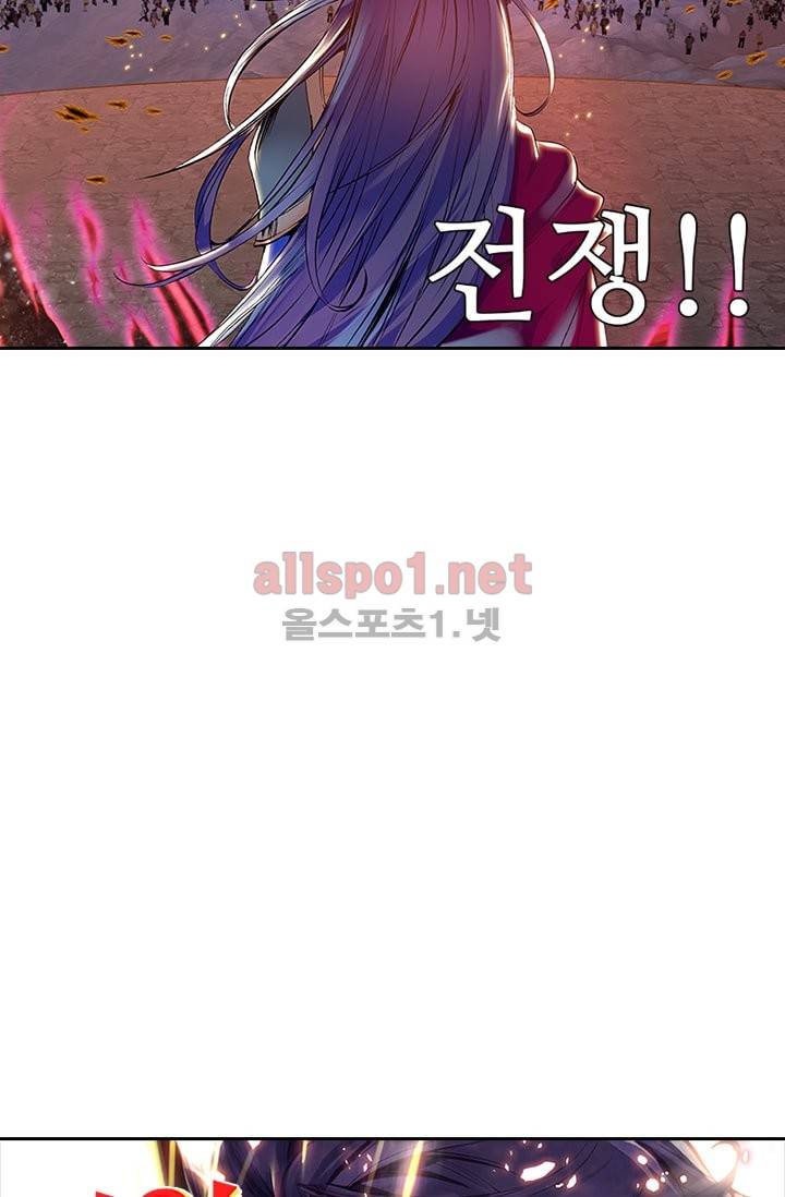 신인왕좌 80화 3