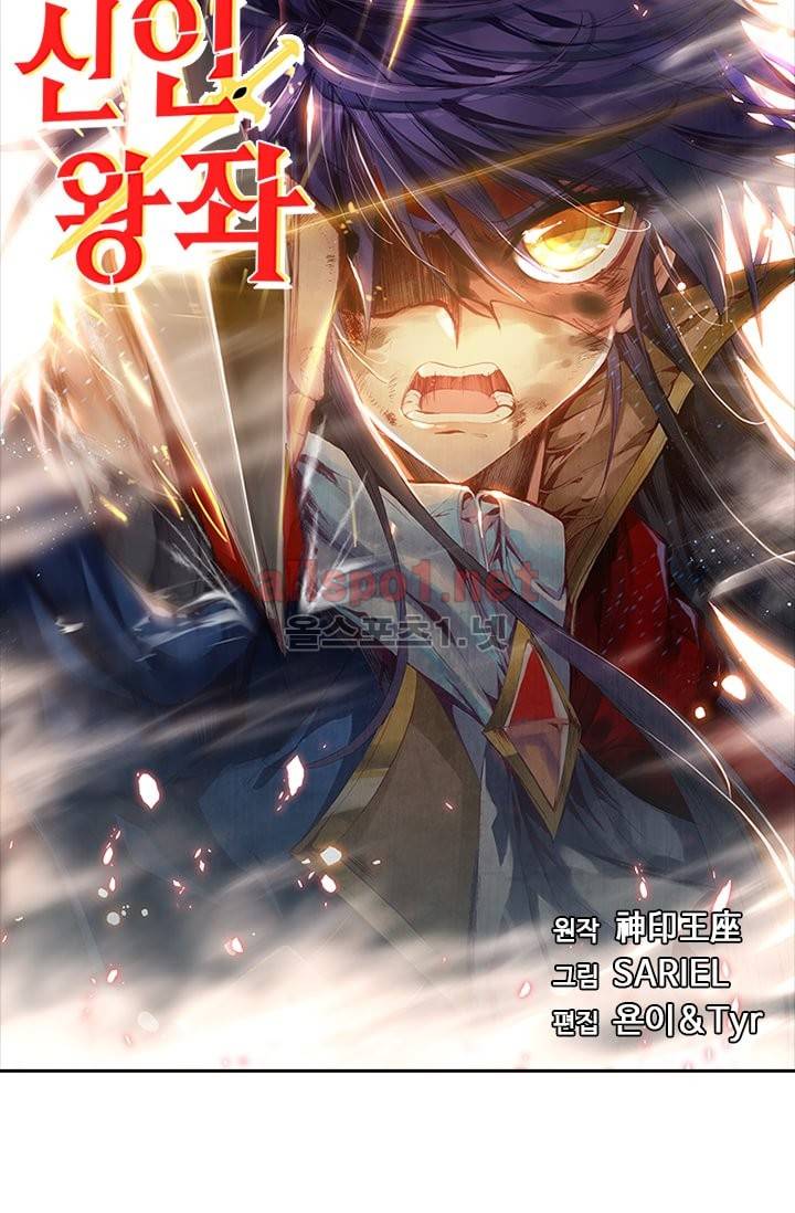 신인왕좌 80화 4