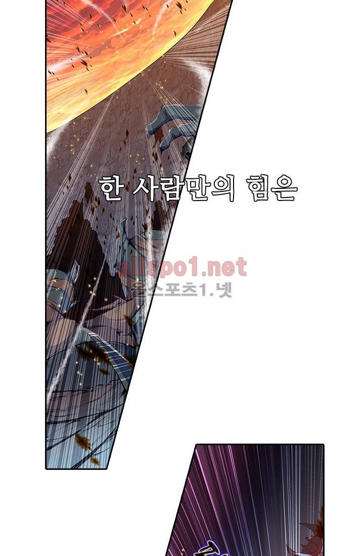 신인왕좌 80화 7