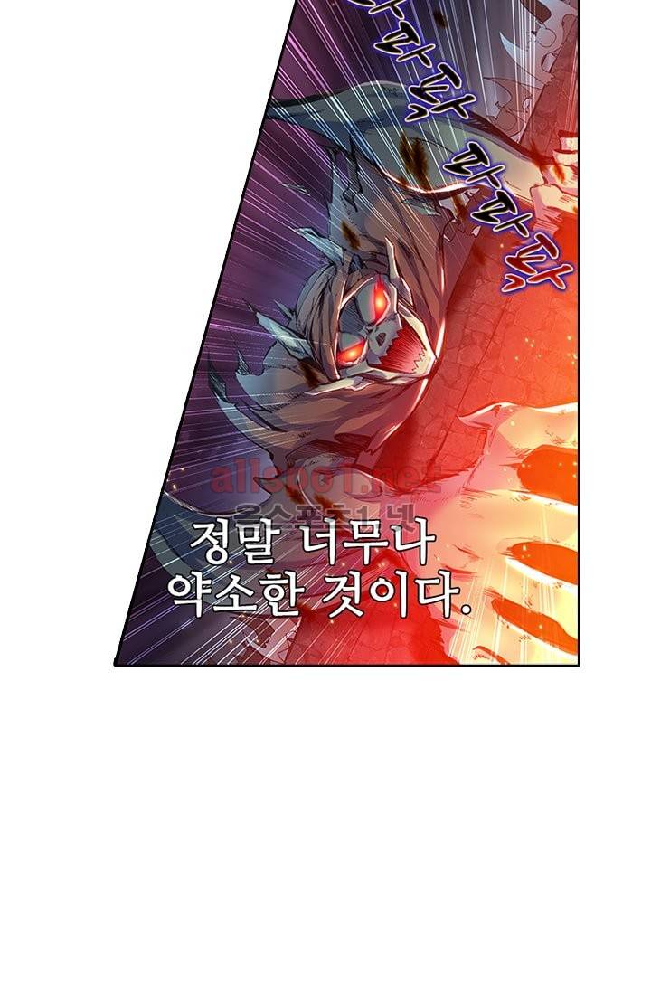 신인왕좌 80화 8