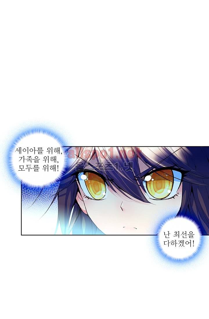 신인왕좌 80화 10