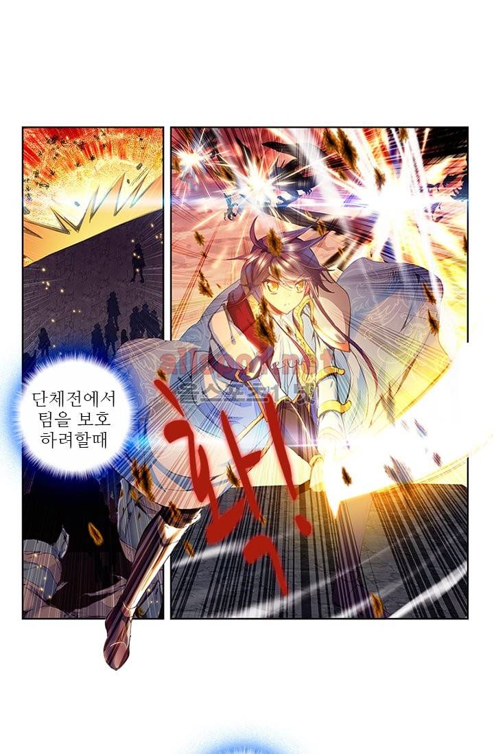 신인왕좌 80화 15