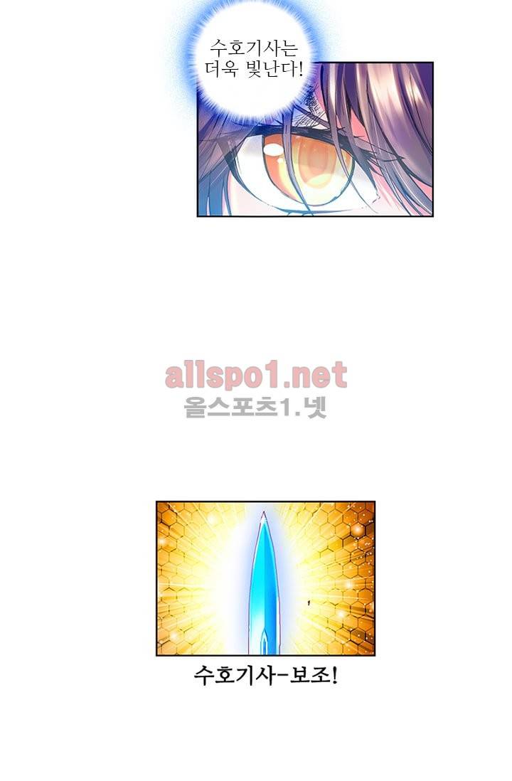 신인왕좌 80화 16