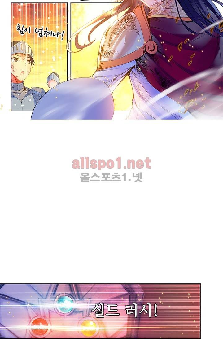 신인왕좌 80화 18