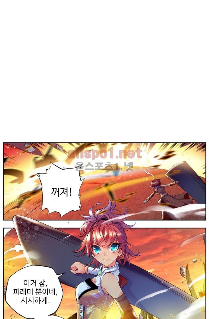 신인왕좌 80화 19