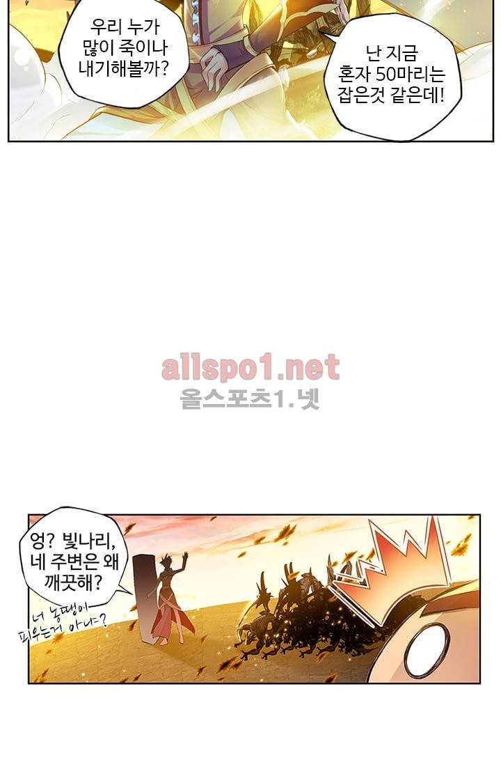 신인왕좌 80화 20